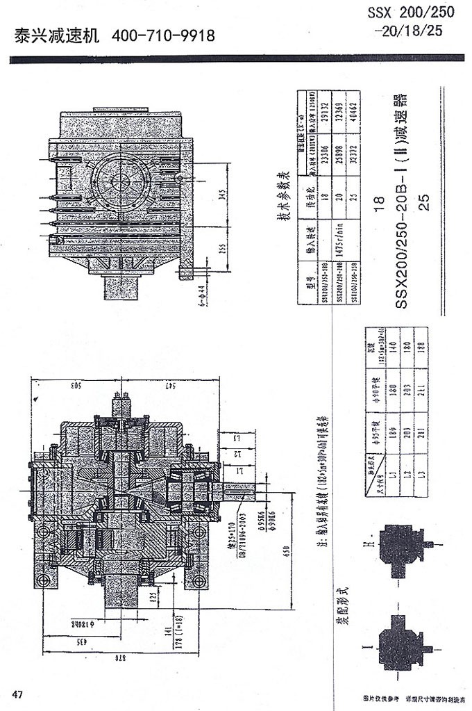 SSX系列弧齿锥齿轮行星齿轮减速器 SSX系列弧齿锥齿轮行星齿轮减速器