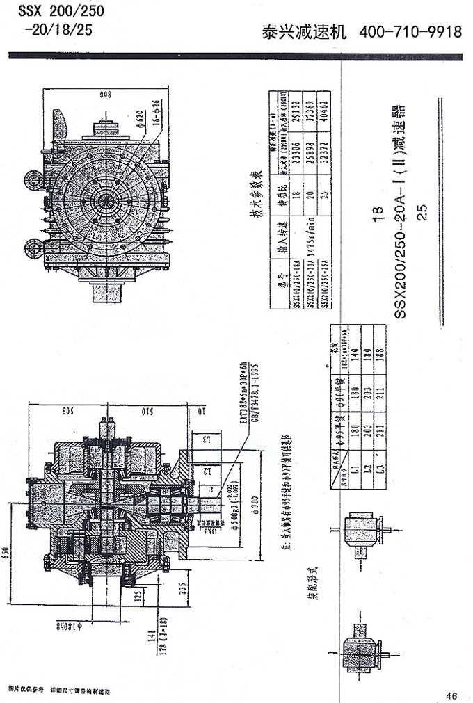 SSX系列弧齿锥齿轮行星齿轮减速器 SSX系列弧齿锥齿轮行星齿轮减速器