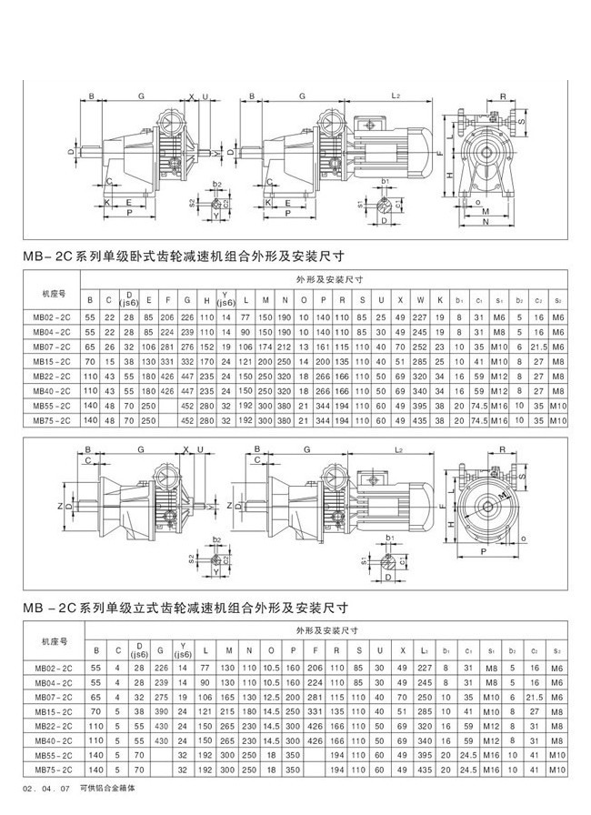 MB行星摩擦式机械无级变速机 MB行星摩擦式机械无级变速机
