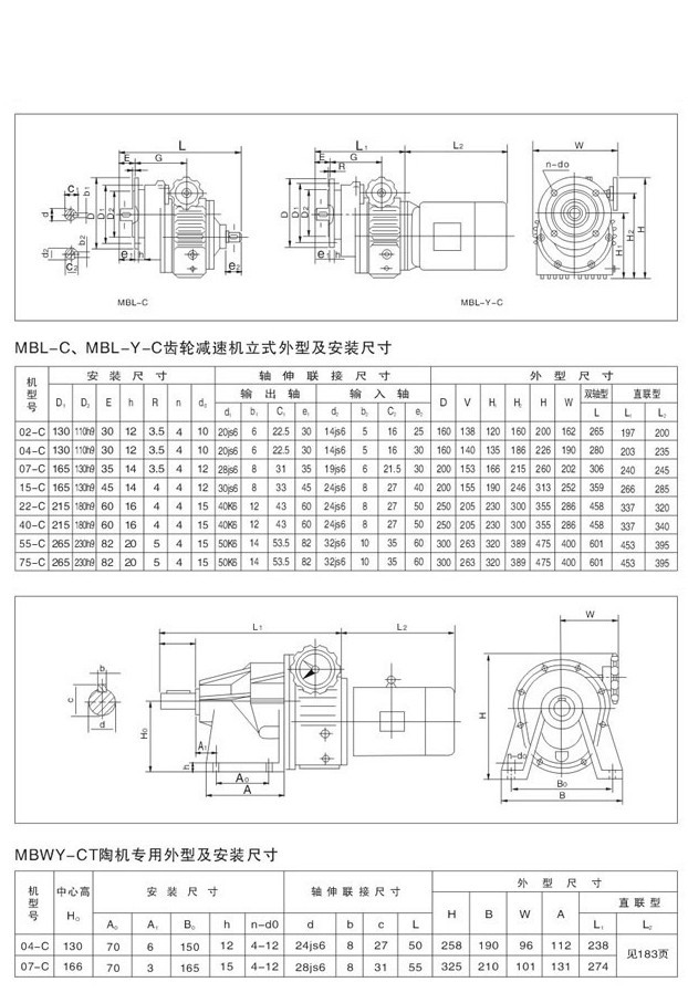 MB行星摩擦式机械无级变速机 MB行星摩擦式机械无级变速机