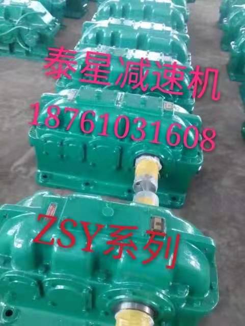 ZSY系列减速机